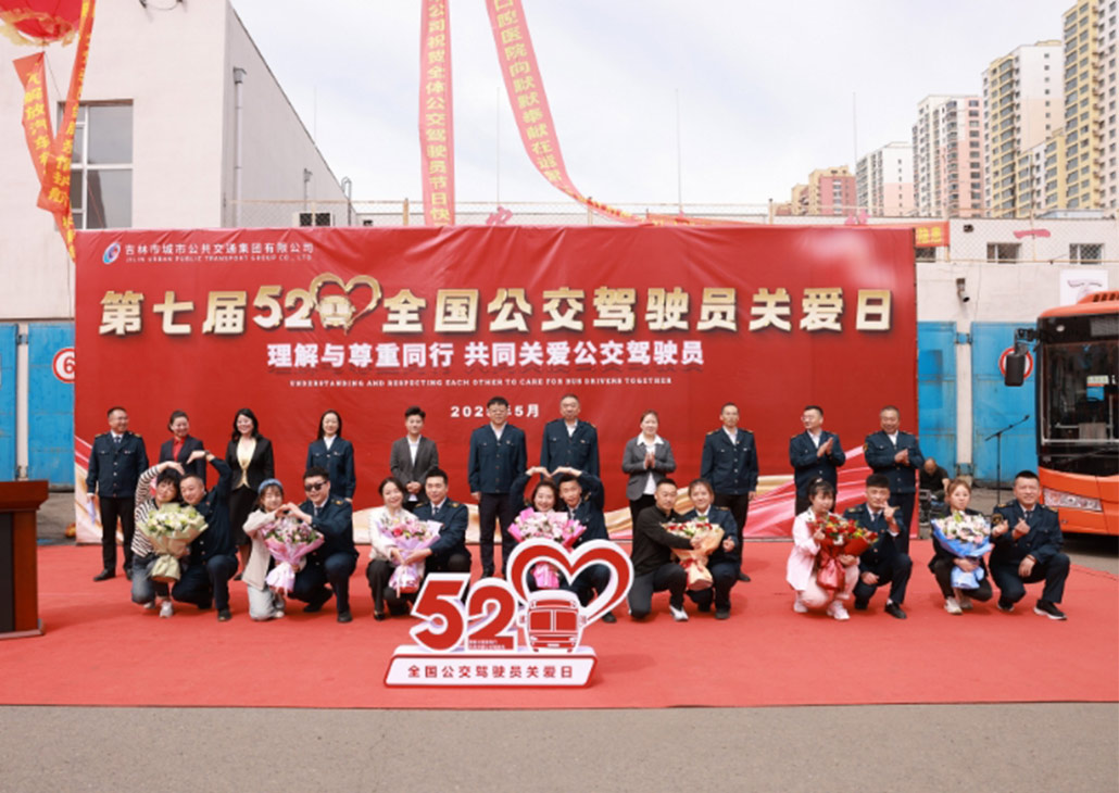 致敬城市“擺渡人”    共筑文明出行夢